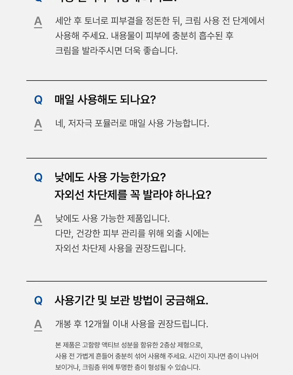 [단독기획] 동아제약 색소침착 프로 액제 30ml 기획(+크림제5ml) 상세페이지 25